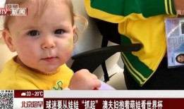 萌娃爆料夫妻隐私视频,夫妻隐私视频引发热议